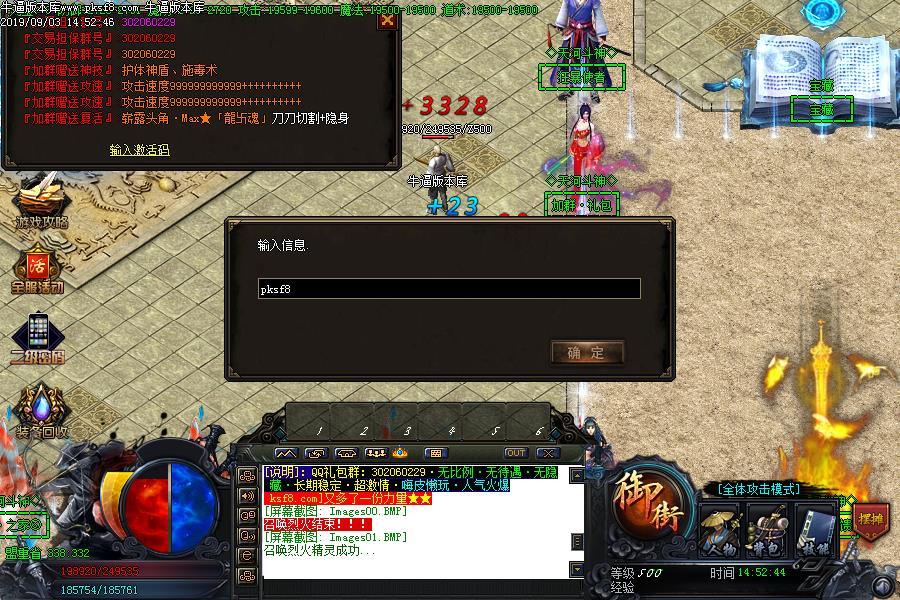 天斗河神功能展示