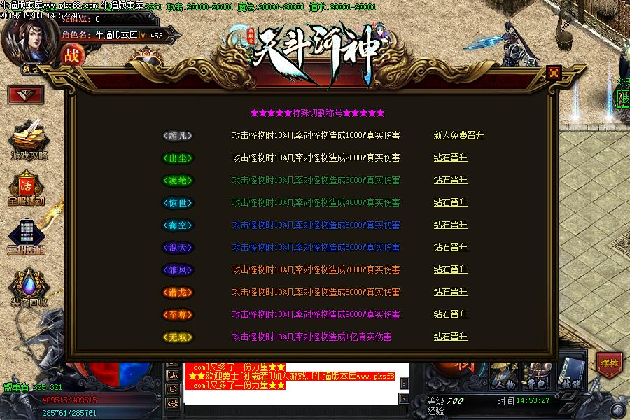 天斗河神功能展示