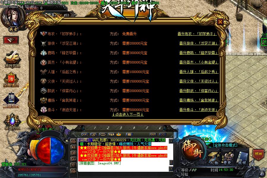 天斗河神功能展示