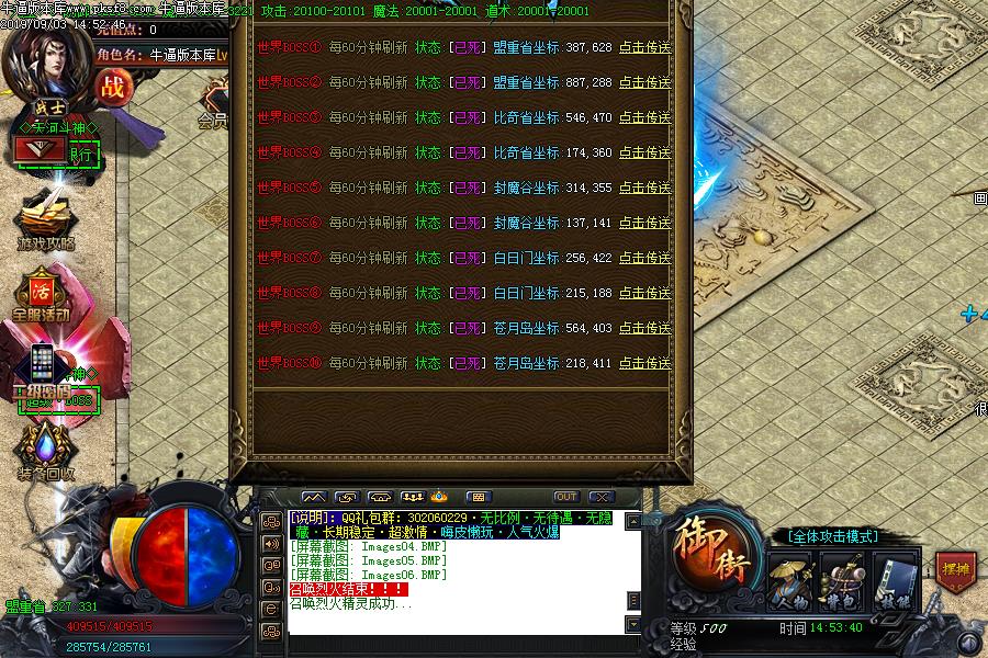 天斗河神功能展示