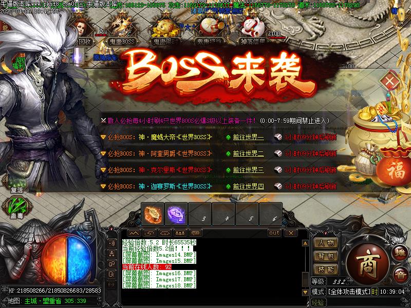 鬼蛊神器功能展示