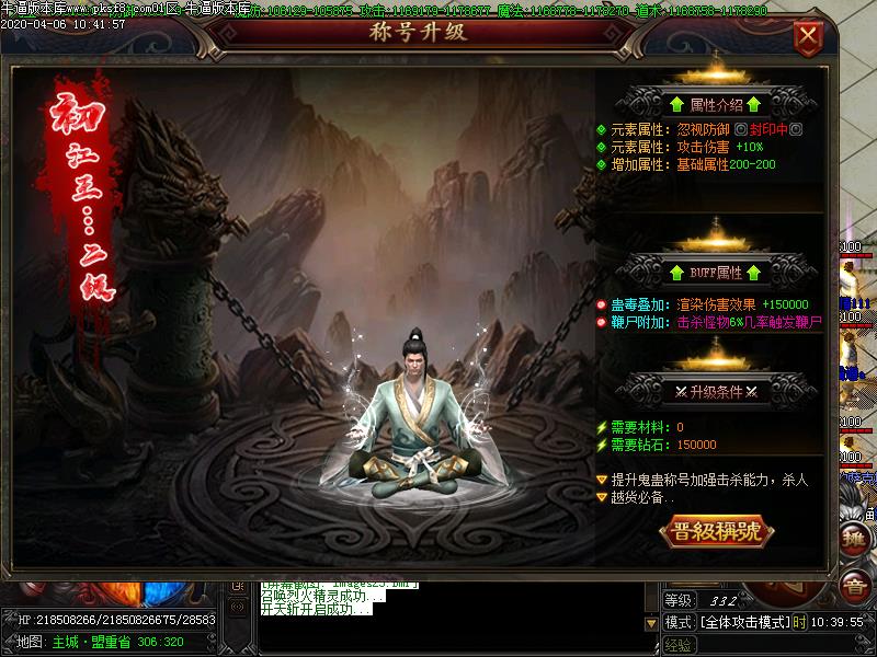 鬼蛊神器功能展示