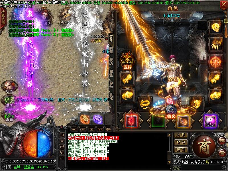 鬼蛊神器装备展示