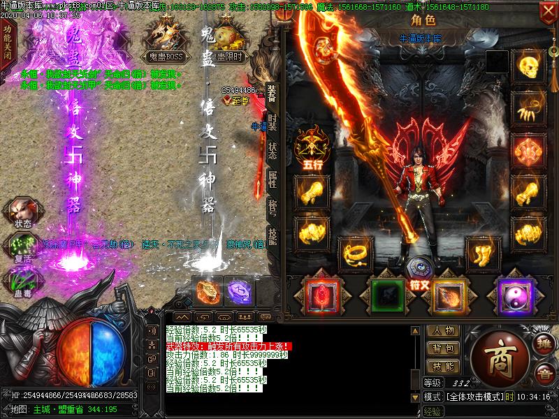 鬼蛊神器装备展示