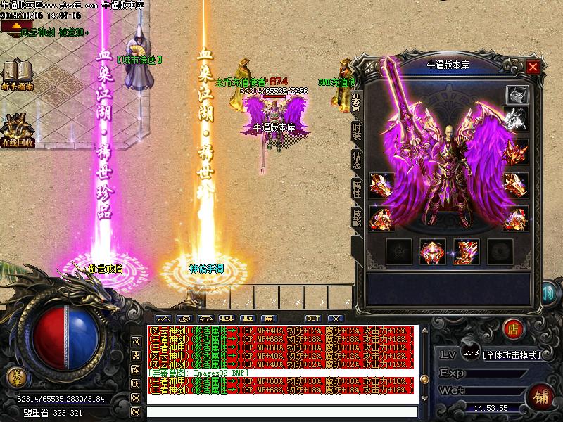 天地人微变装备展示