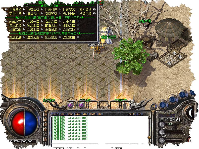 180天星传奇功能展示