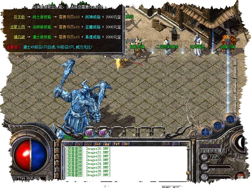 180天星传奇功能展示