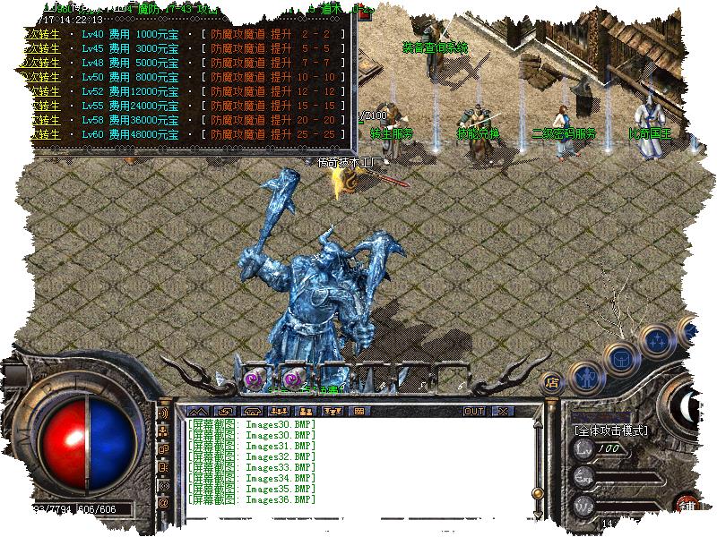 180天星传奇功能展示