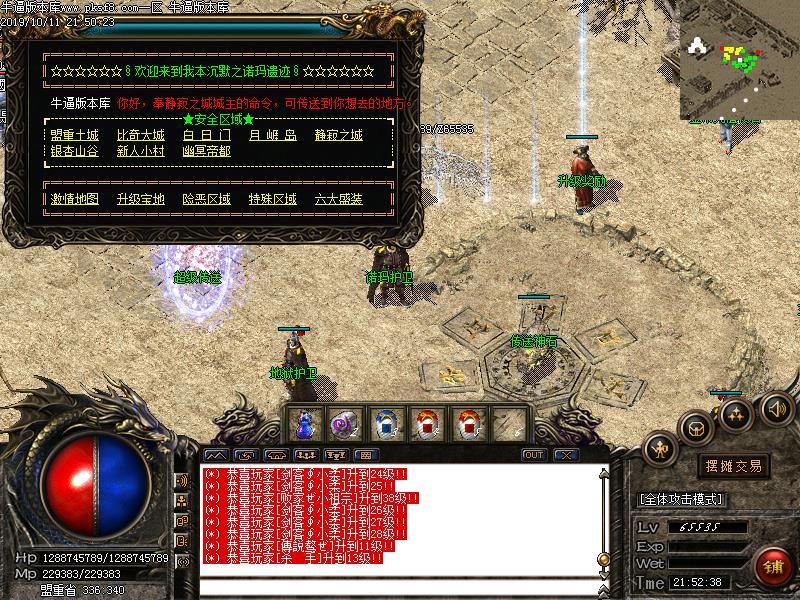 往昔沉默NPC展示