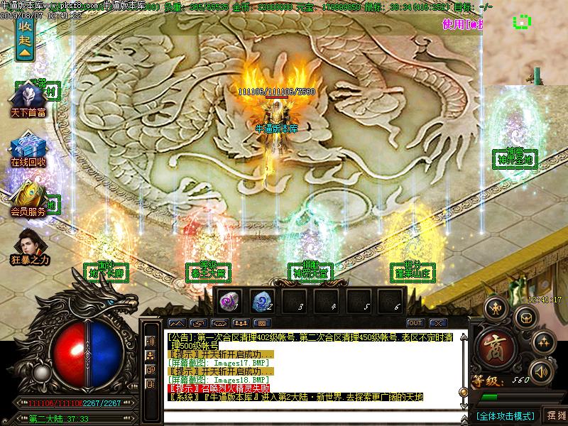 天下大乱传奇NPC展示