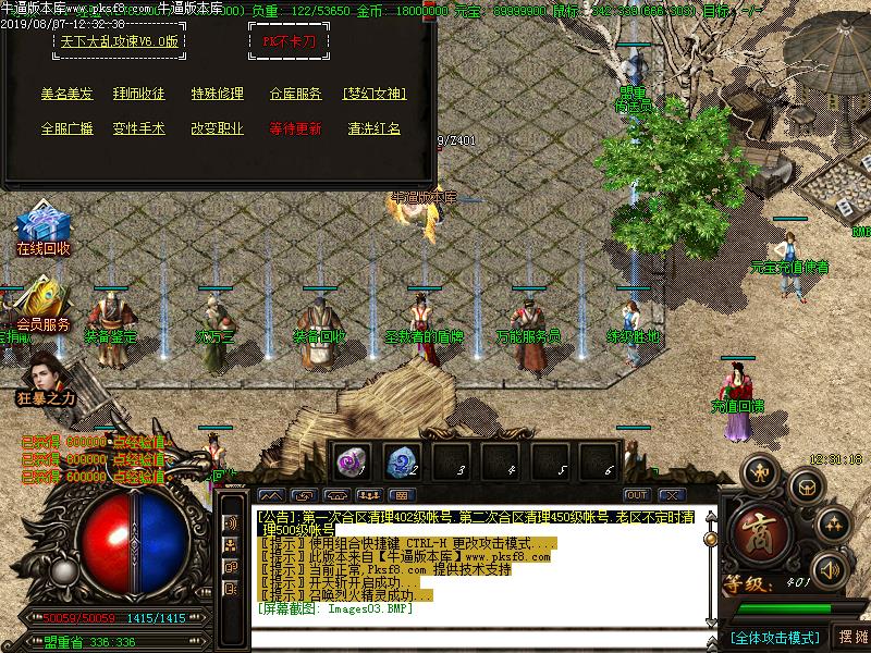 天下大乱传奇功能展示