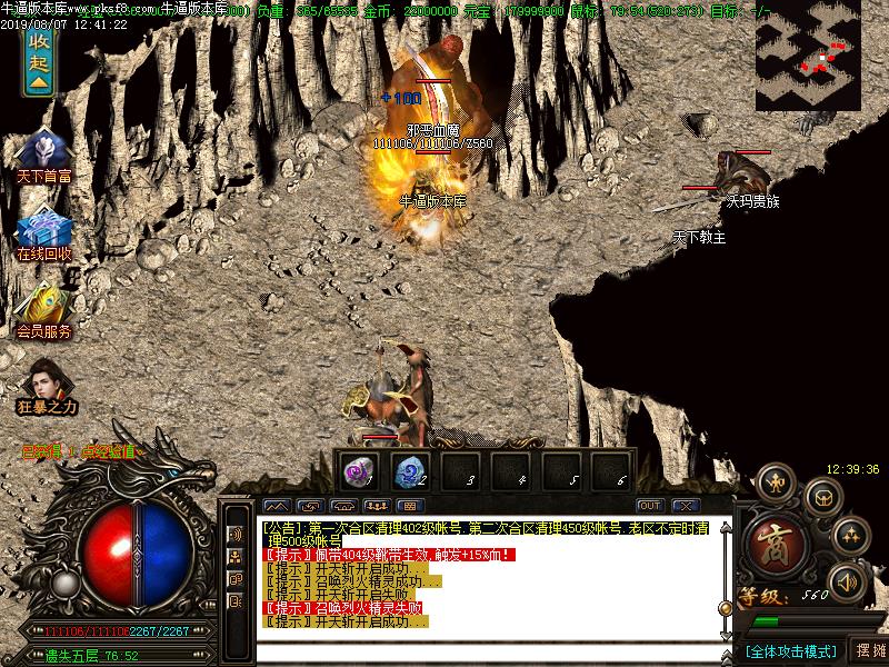 天下大乱传奇寻宝怪物地图