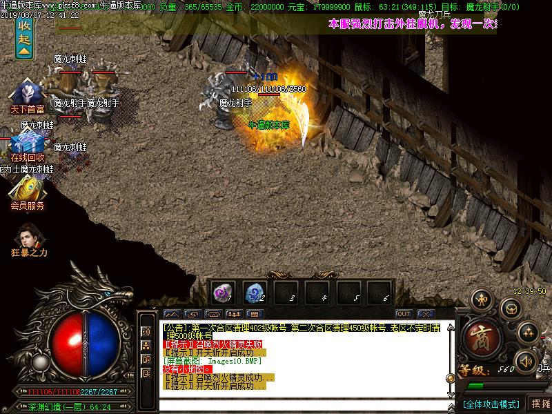 天下大乱传奇寻宝怪物地图