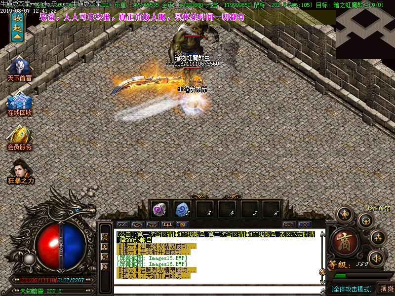 天下大乱传奇寻宝怪物地图