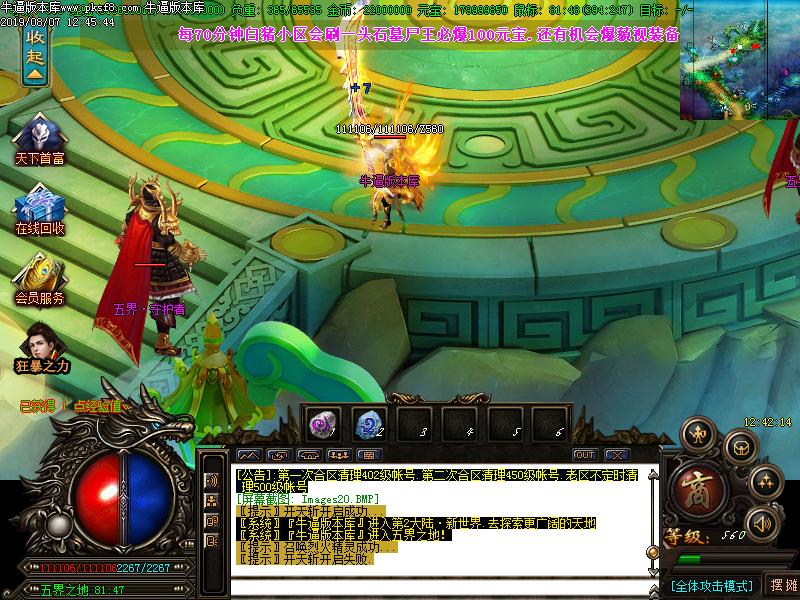 天下大乱传奇寻宝怪物地图