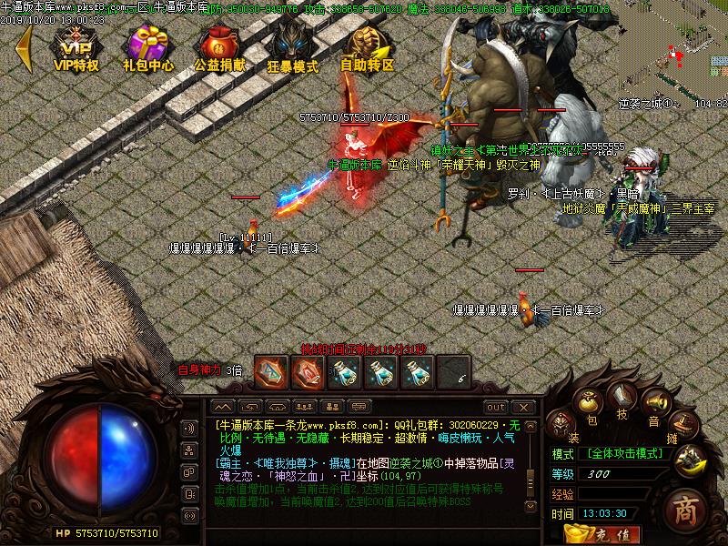 天武传奇超变传奇怪物地图