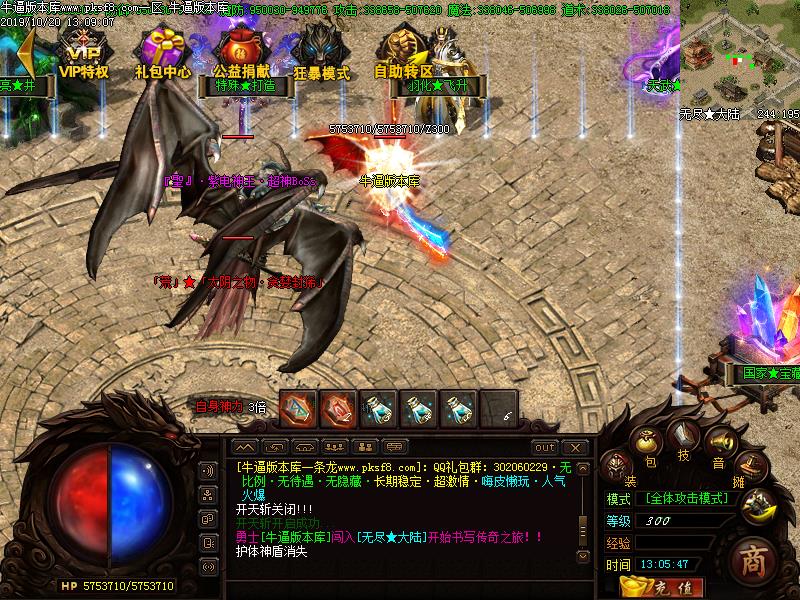 天武传奇超变传奇怪物地图