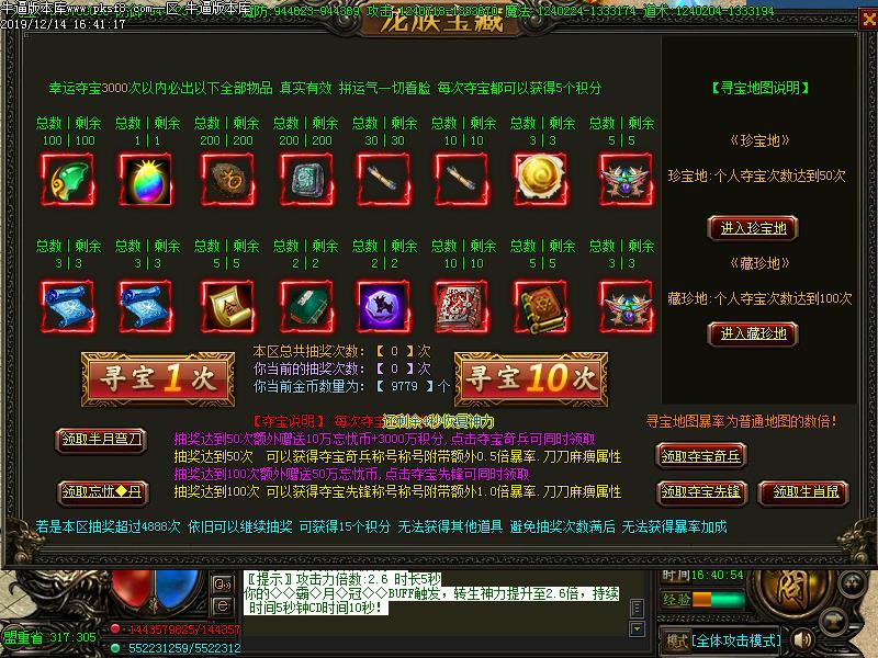 忘忧归来传奇功能展示