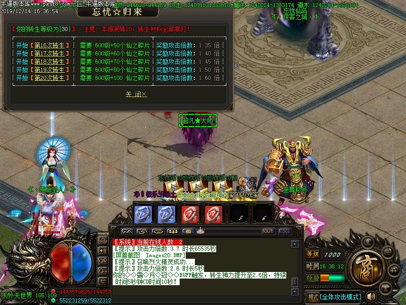 忘忧归来传奇功能展示