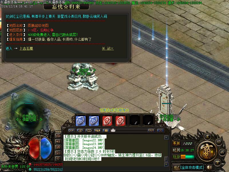 忘忧归来传奇功能展示