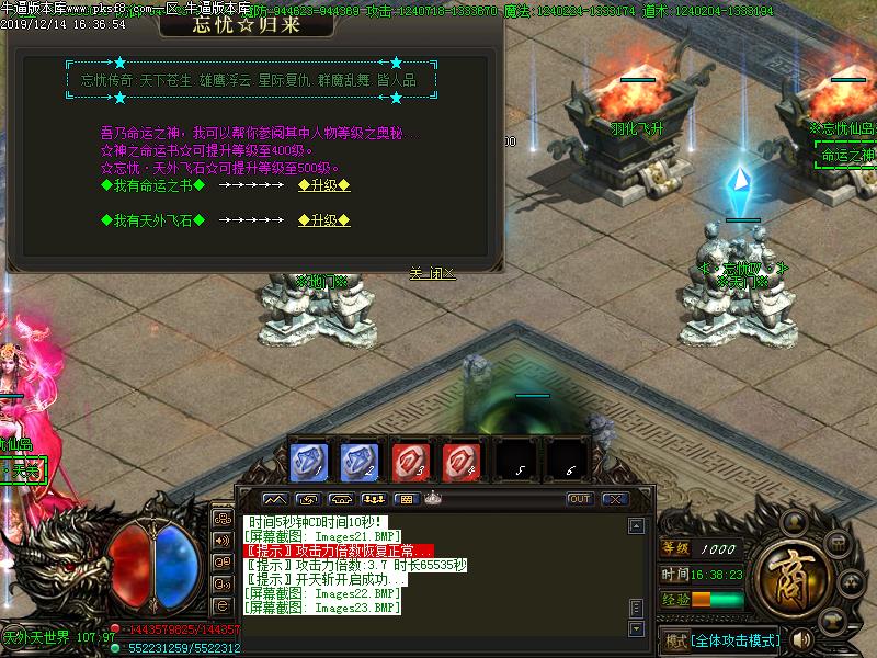 忘忧归来传奇功能展示