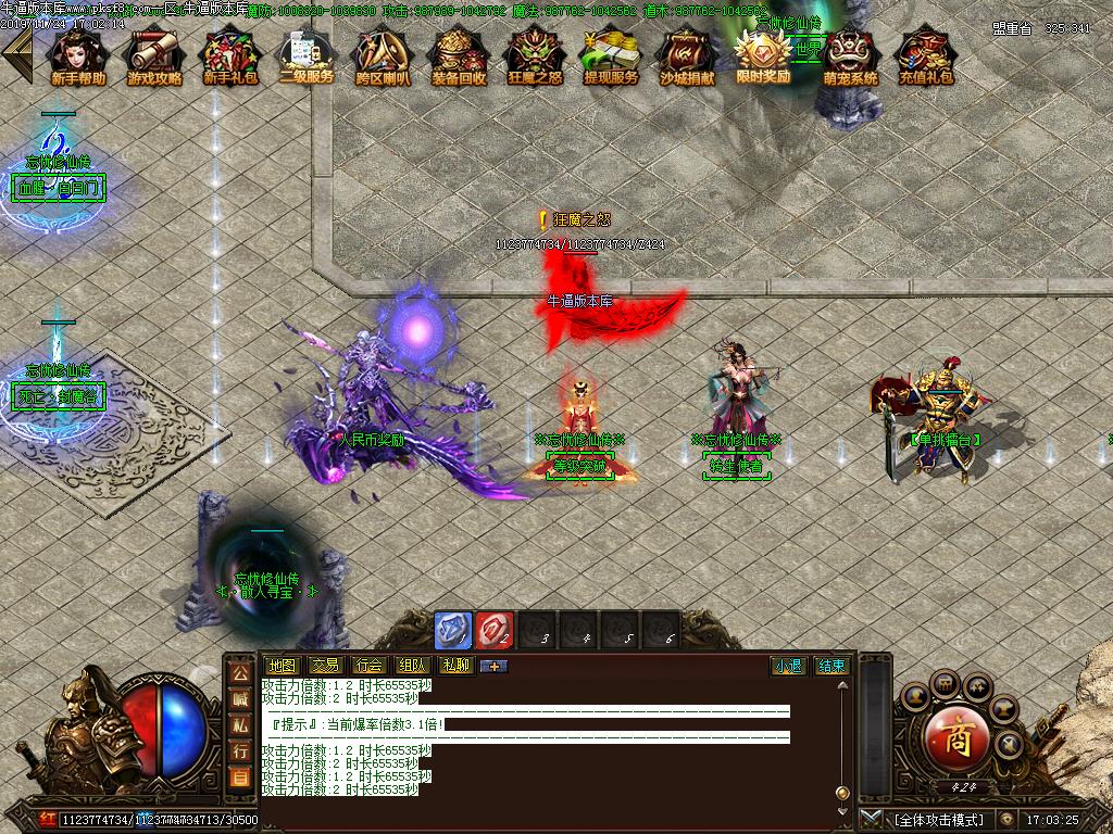 忘忧修仙传NPC展示