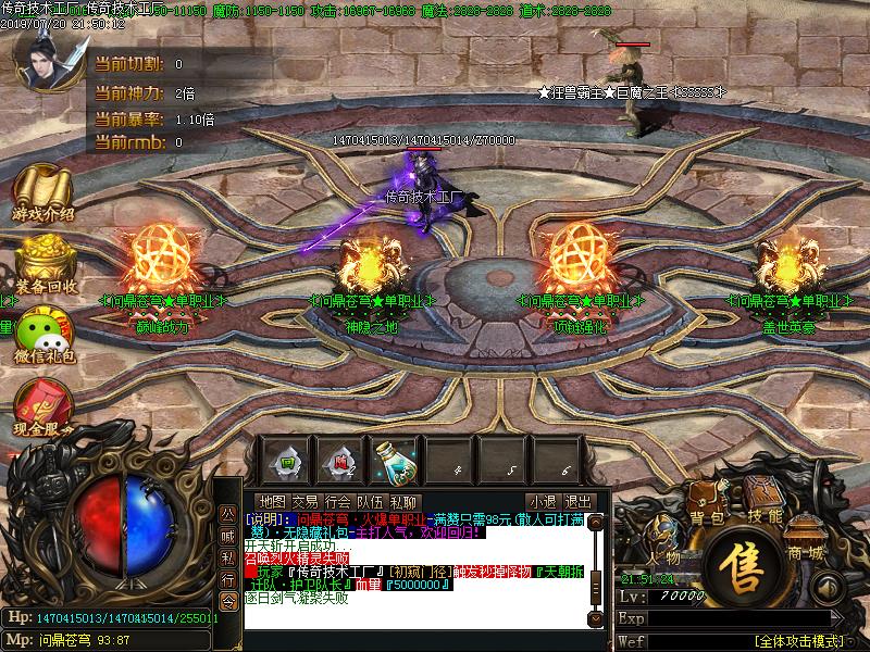 问鼎苍穹迷失传奇NPC展示