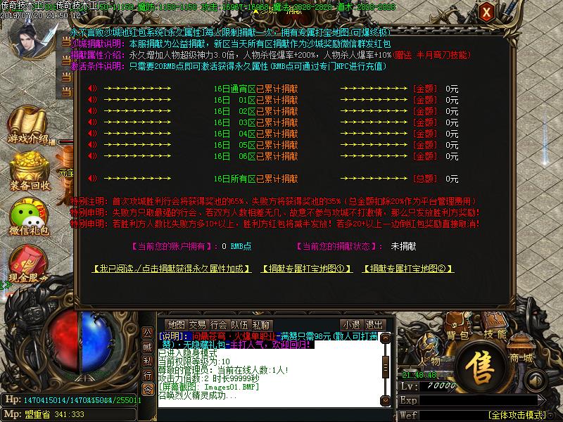 问鼎苍穹迷失传奇功能展示