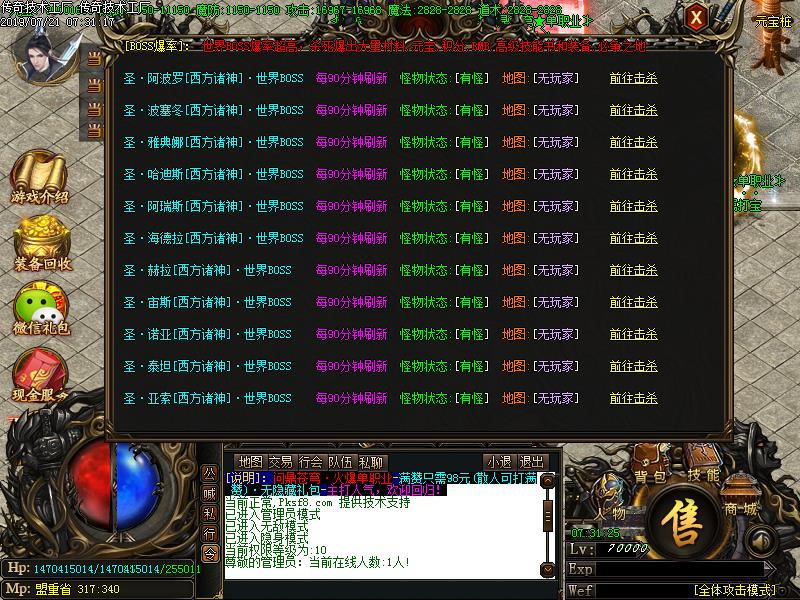 问鼎苍穹迷失传奇功能展示