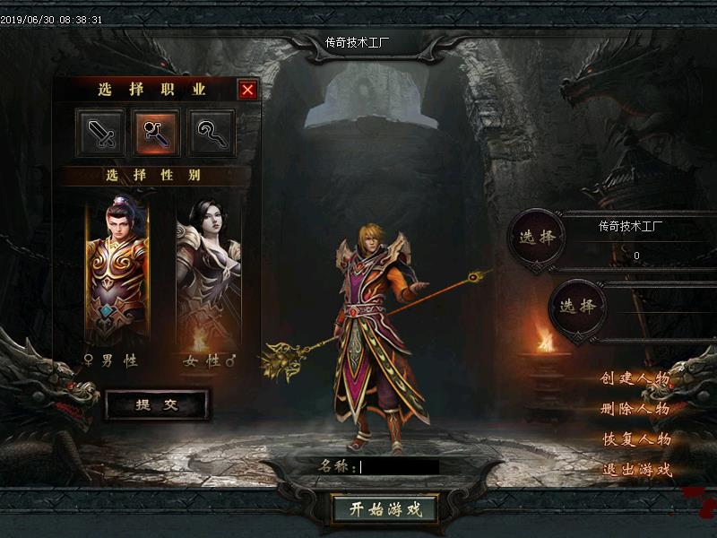 问江湖杀神恶魔登录界面