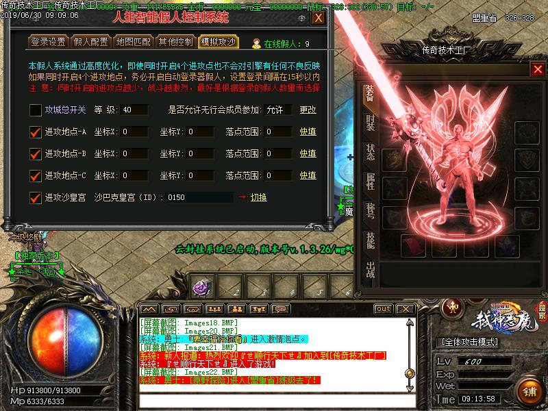 问江湖杀神恶魔假人功能展示