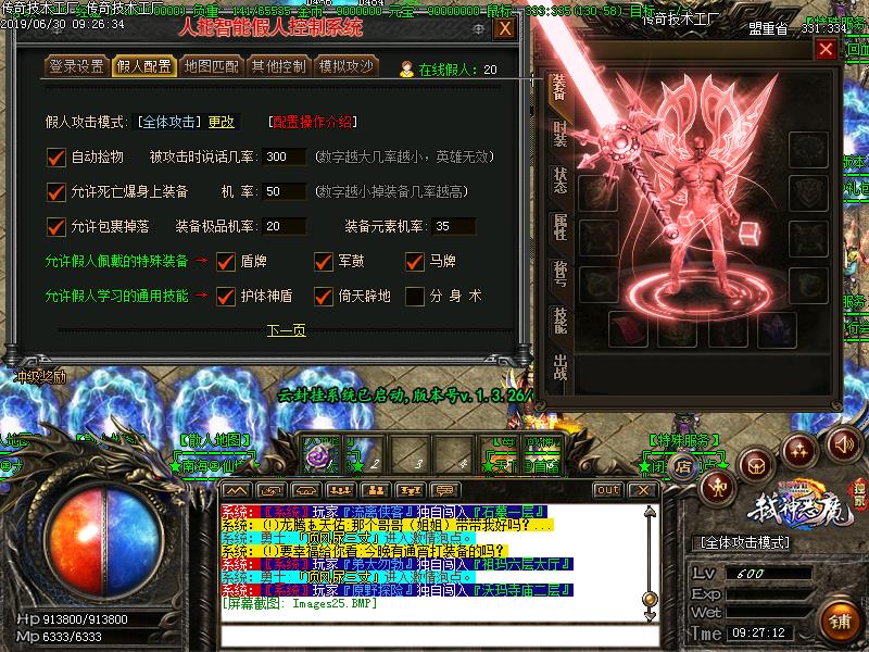 问江湖杀神恶魔假人功能展示