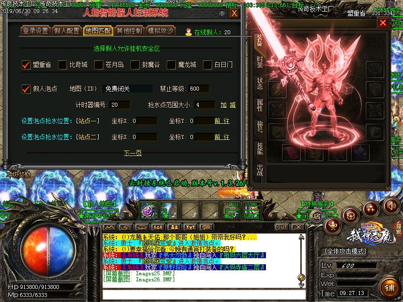 问江湖杀神恶魔假人功能展示