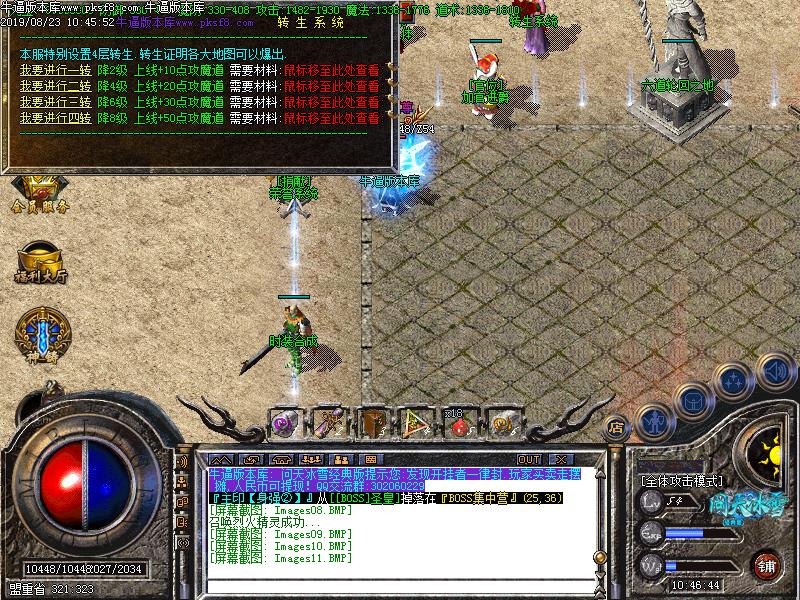 幻蝶问天冰雪功能展示