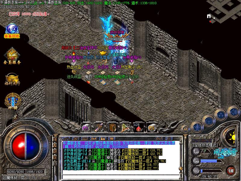 幻蝶问天冰雪寻宝怪物地图