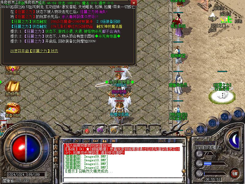 卧龙冰雪功能展示