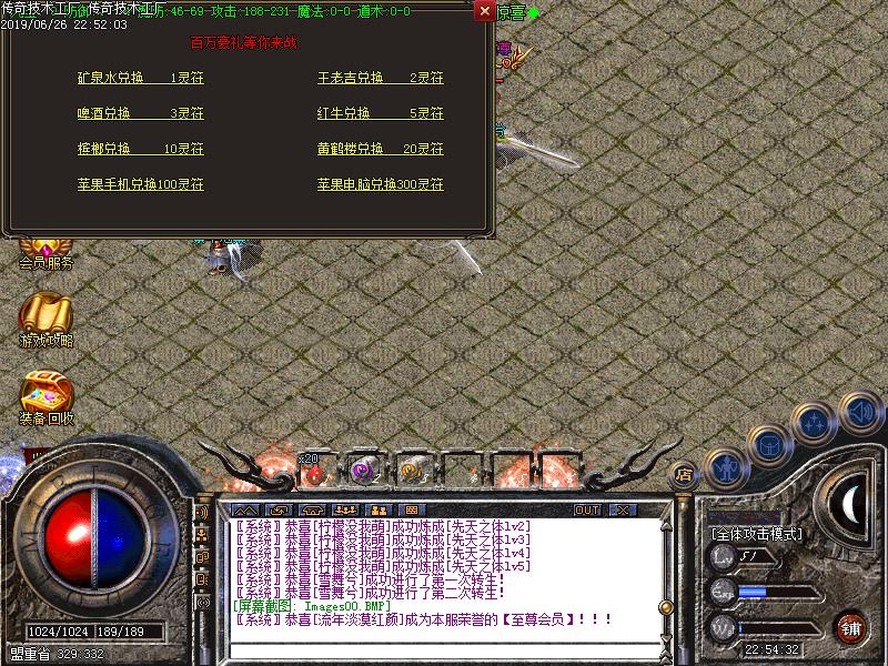 卧龙冰雪功能展示