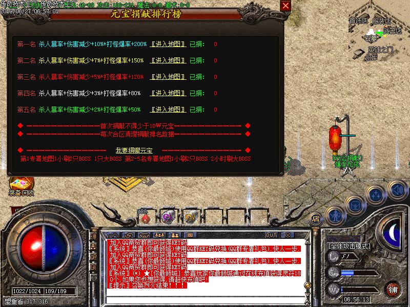 卧龙冰雪功能展示