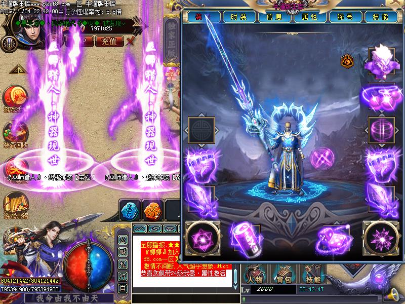 巫师猎人装备展示