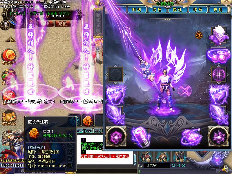 巫师猎人装备展示