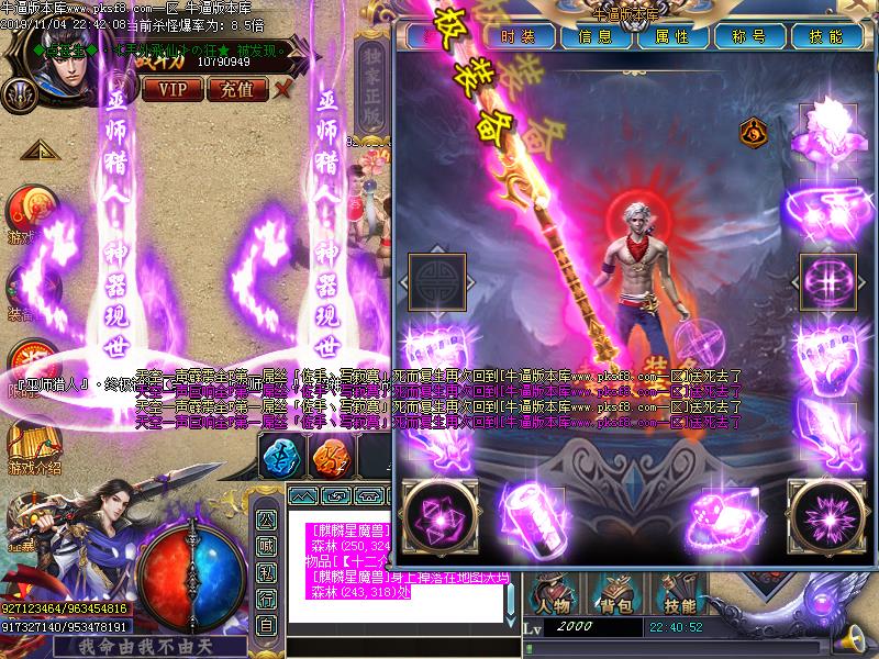 巫师猎人装备展示