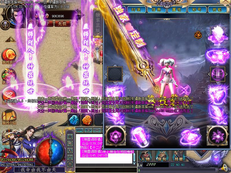 巫师猎人装备展示