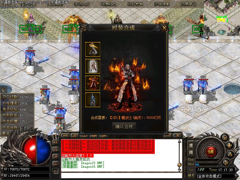 无极联盟土城展示