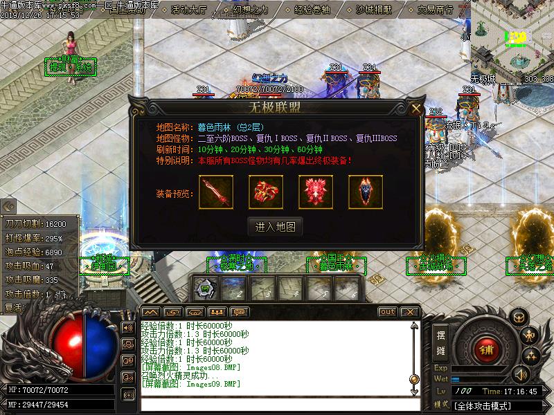 无极联盟功能展示