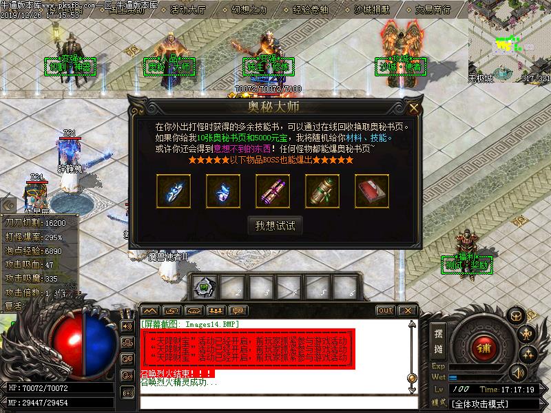 无极联盟功能展示