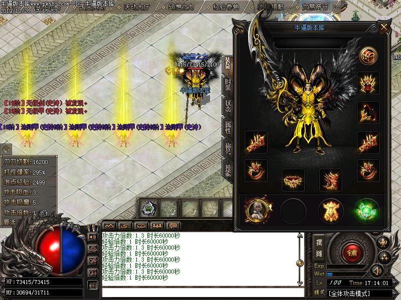 无极联盟装备展示