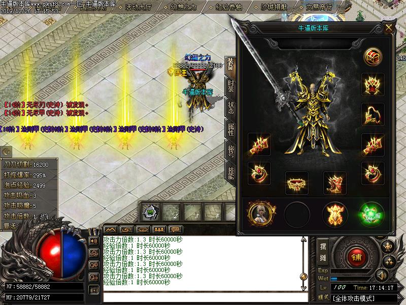 无极联盟装备展示