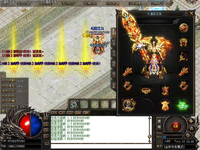 无极联盟装备展示