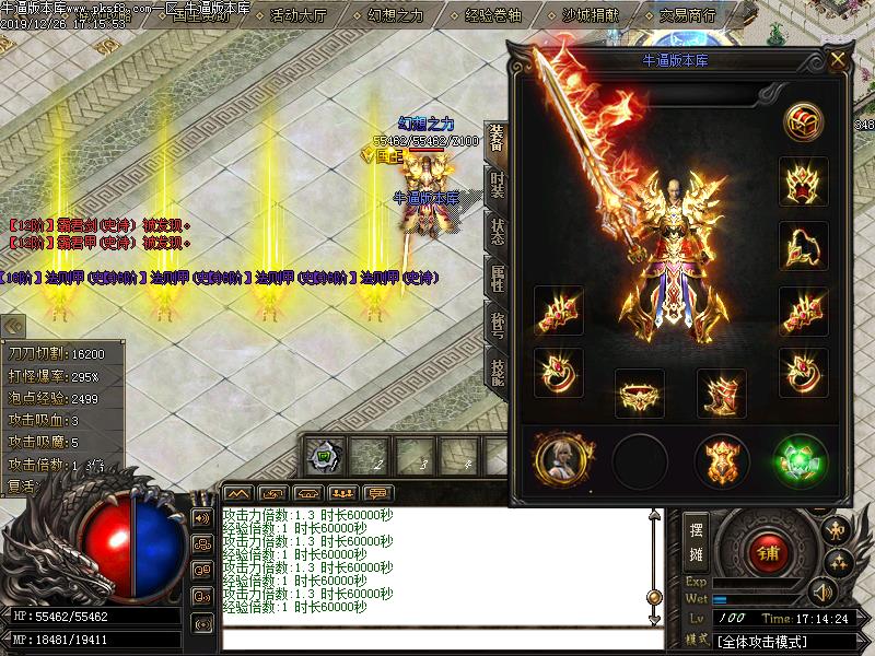 无极联盟装备展示