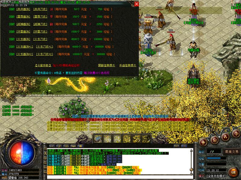 无疆火龙功能展示